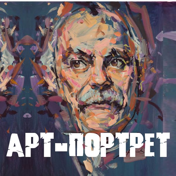 АРТ-ПОРТРЕТ: Медаль имени Ильи Репина