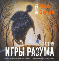 ИНАЯ РЕАЛЬНОСТЬ - ИГРЫ РАЗУМА